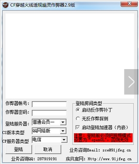 穿越火线挂房器_穿越火线作弊器_穿越火线作弊密码