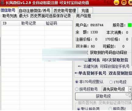 最新微信定位软件_微信上的微店怎么注册_最新微信注册软件