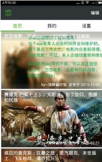 恋恋影视播放器vip版