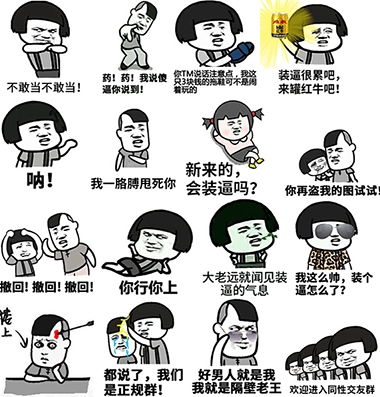 表情头蘑菇打发点图表情包无脸图片