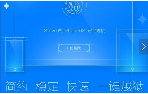 盘古ios10完美越狱工具下载