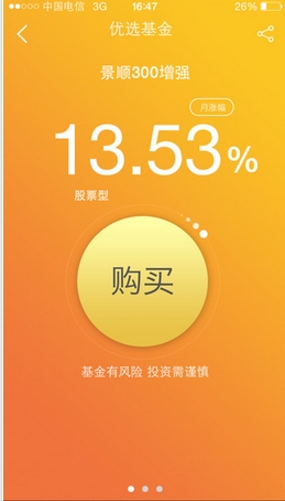 公积金查询个人账户_二级收入联动账户(2)