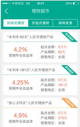 我下载了手机农业银行就是打不开网是怎么回是