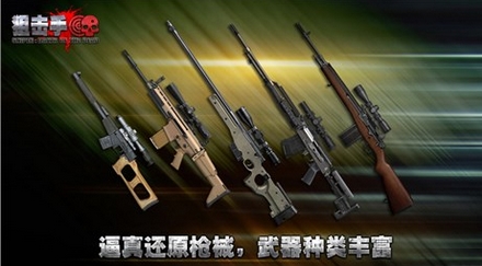 狙击手死亡黎明苹果版for ios v1.0 最新版