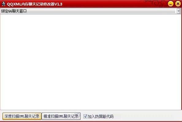QQXML特效消息修改器下载