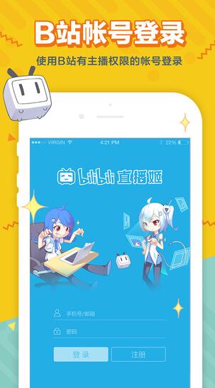 bilibili直播姬苹果版下载