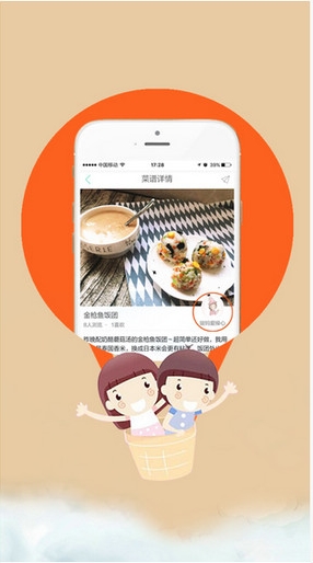 萌煮辅食安卓最新版下载(婴儿辅食app) v1.2.2