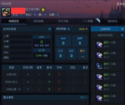 极光lol刷金币辅助下载