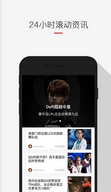 玩加赛事iPhone版v1.2 苹果版