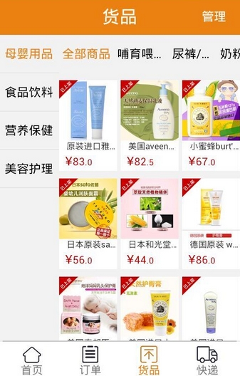 申通快递价格表_申通已收入(2)