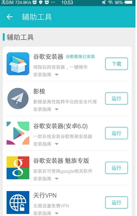 pokemon go谷歌框架安装器下载