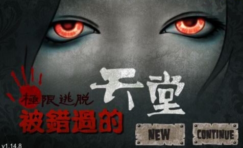 被错过的天堂安卓版下载