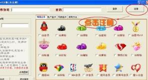 qq无限刷钻刷会员特别版下载图片