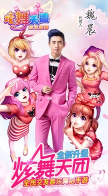 炫舞天团360版下载