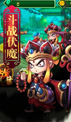 重生西游记传奇iPhone版下载