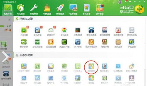 win10 360安全卫士下载64位_下载安全卫士_移动商务安全威胁的来源渠道