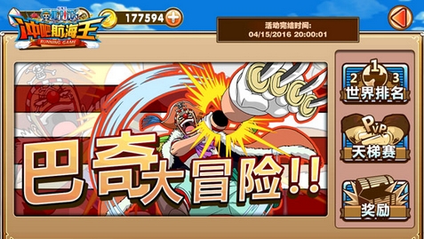 冲吧航海王安卓版下载