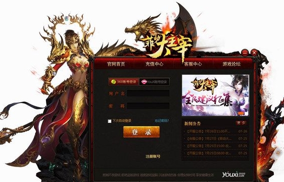 youxi菲动大主宰微端下载