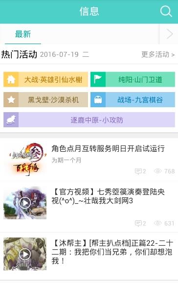 剑网三奇遇查询app安卓版下载
