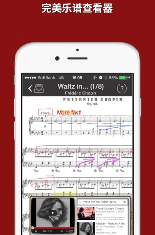 iphone掉了驼铃曲谱