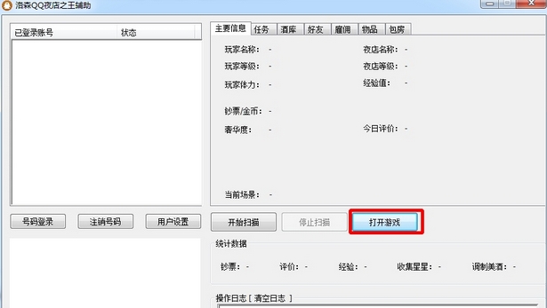 王思聪带女友夜店_夜店之王外挂下载_夜店之王 吹牛外挂