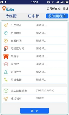 e约巴士手机app下载