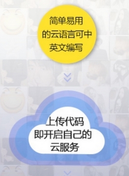 百宝云苹果版下载