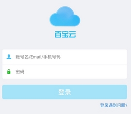 百宝云苹果版下载