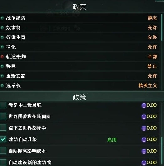 群星自动建筑mod下载