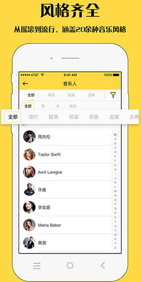 啊免费版下载 吉他谱大全 v1.0 安卓手机版