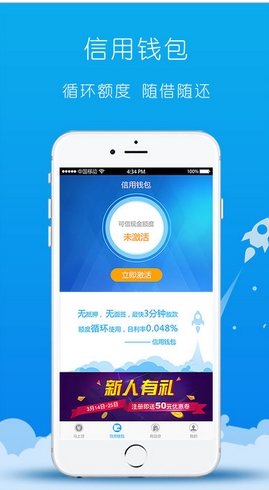 马上金融还清 再贷秒拒 马上金融社保贷额度