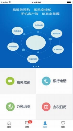 工程发票_工程收入发票(3)