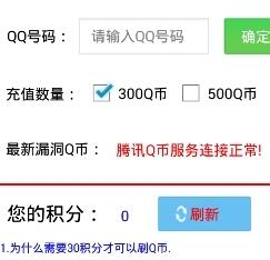 暑假q币盒子手机客户端(手机免费刷QB) v1.01 安卓版