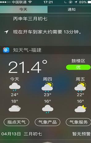 ֪ios(ֻԤ) v2.1.7 ƻ