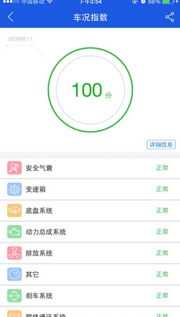 嘟嘟车心iPhone版v2.1.0最新小米版三个手机v小米识别码苹果图片