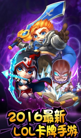 超神传说国际版下载