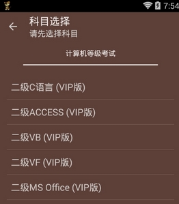 虎奔等考苹果版下载