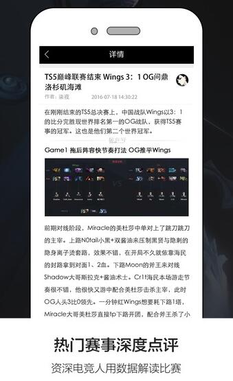 766星竞界安卓版(Dota2据统计app) v1.0.2 官网