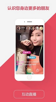 微笑直播ios版下载