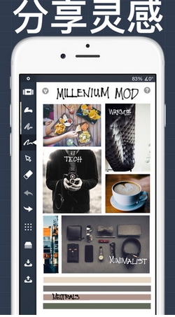 概念画板ios版下载