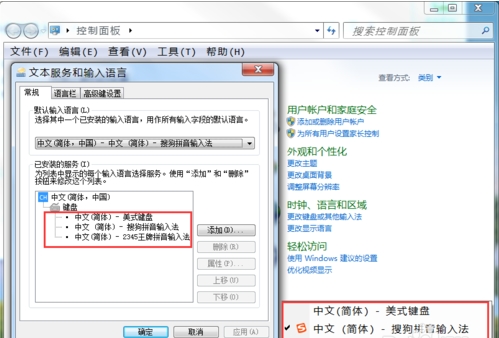 win7智能abc输入法50_智能abc输入法50版win7_win7智能abc输入法50版
