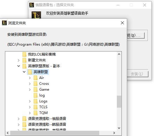 英雄联盟语音助手俄服语音包下载