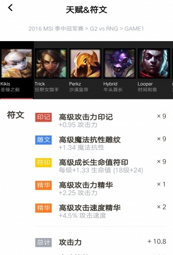 玩加赛事免费版下载