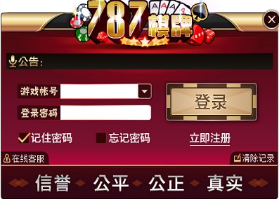 787棋牌游戏android版v1.0免费版