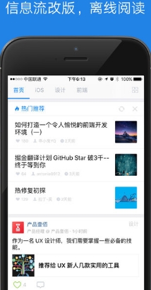 下载app课件年资版掘金(互联网苹果手机)v3.6.2ios2018网盘资讯百度产技术评估师图片