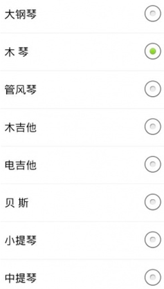 听歌谱曲app安卓最新版