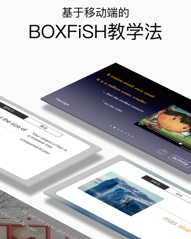 盒子鱼英语iPhone版下载(英语学习手机客户端