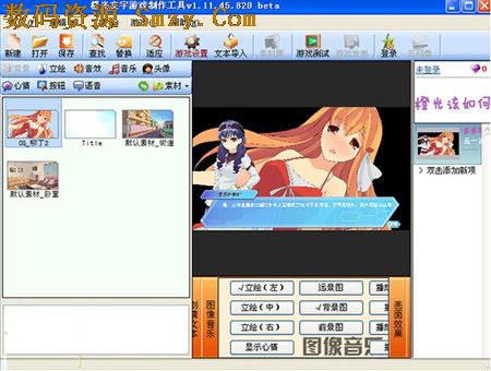 橙光文字游戏制作这个软件中,如何让背景音乐