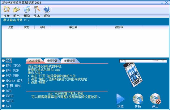 mp4 rm转换专家破解_mp4 rm转换专家破解版下载_mp4 rm转换专家注册码