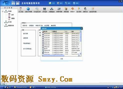 网眼通视频监控软件_监控视频处理软件_监控视频回放软件